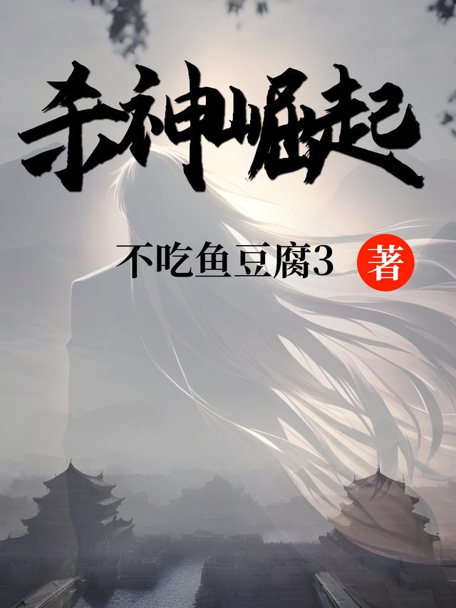 无敌杀神崛起