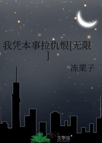 任务不易，多才多艺[无限]