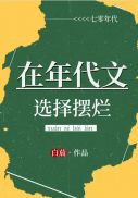 满级干饭人在年代文躺平