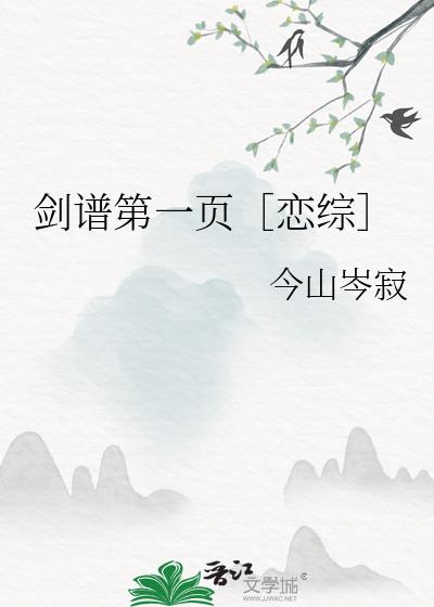 我在修真界搞恋综101