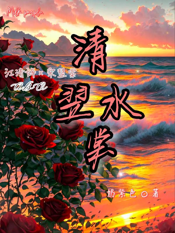 清水翌棠